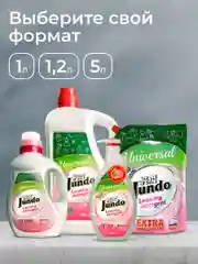 Гель для стирки Универсальный Jundo Universal с дозатором, 1 л