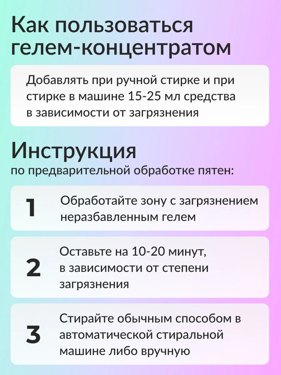 Концентрированный гель для стирки Цветного белья Jundo Color 1 л