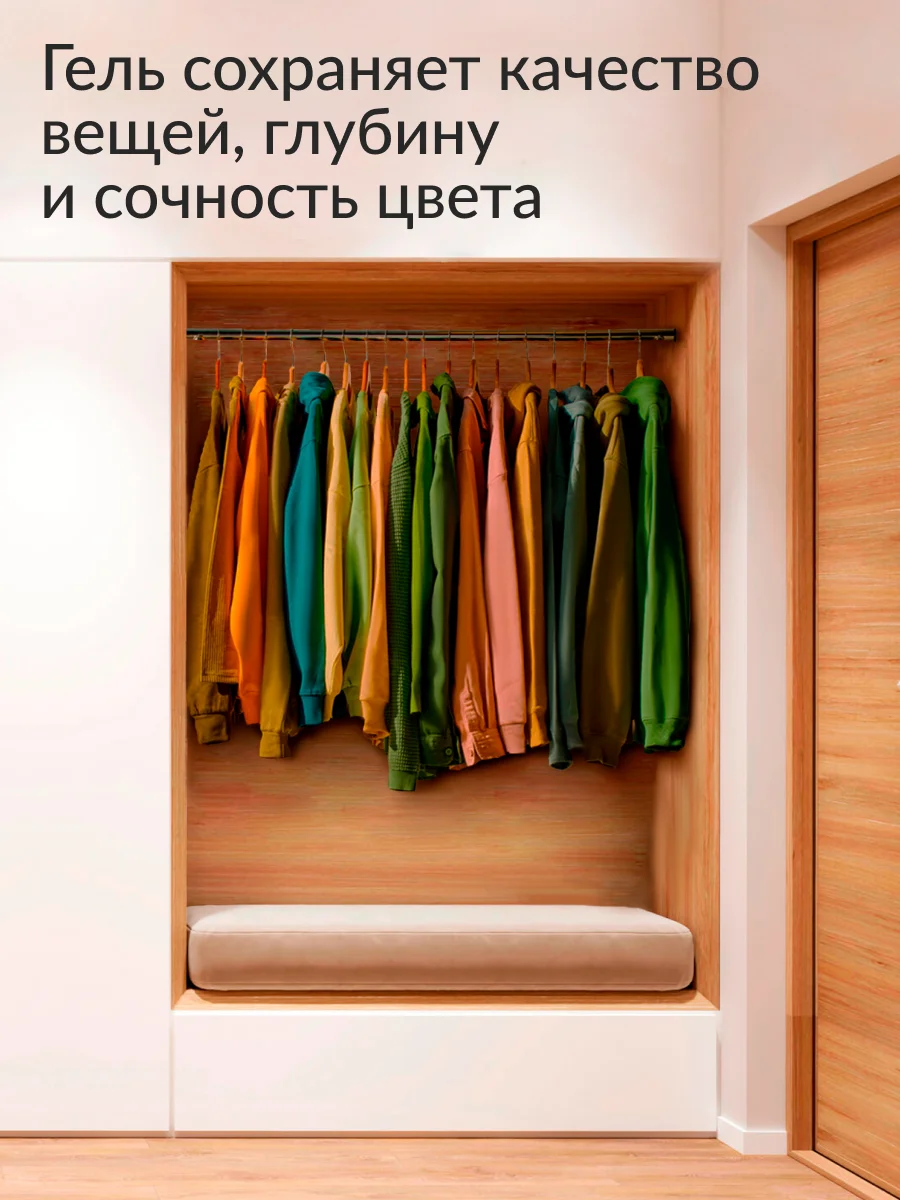 Концентрированный гель для стирки Цветного белья Jundo Color 1 л