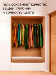 Концентрированный гель для стирки Цветного белья Jundo Color 1 л