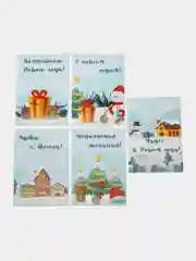 Новогодние открытки с пожеланиями, 7 х 10 см, 5 и 30 шт