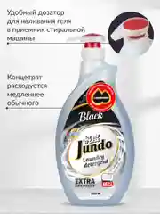 Концентрированный гель для стирки черного белья Jundo Black, 1 л