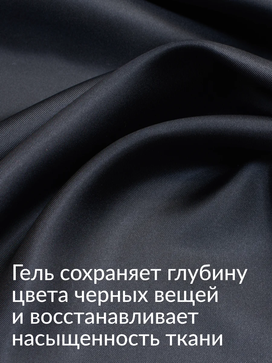 Концентрированный гель для стирки черного белья Jundo Black, 1 л