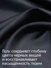 Концентрированный гель для стирки черного белья Jundo Black, 1 л
