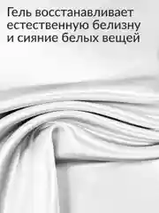 Концентрированный гель для стирки Белого белья Jundo White 1 л