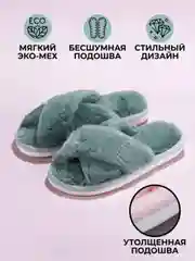Бежевый тапочки женские домашние,4 расцветки