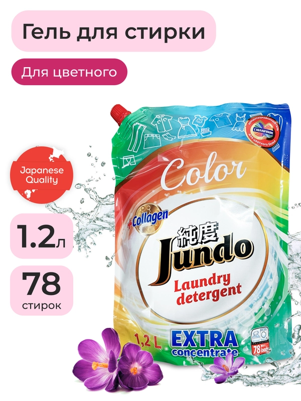 Концентрированный гель для стирки Цветного белья Jundo Color 1,2л