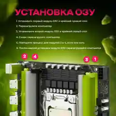 Комплект материнская плата X79 LGA2011,процессор Intel Xeon E5 2650V2, память 32 ГБ DDR3