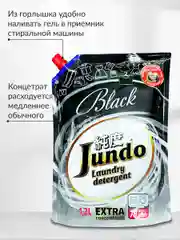 Концентрированный гель для стирки Черного белья Jundo Black 1,2 л