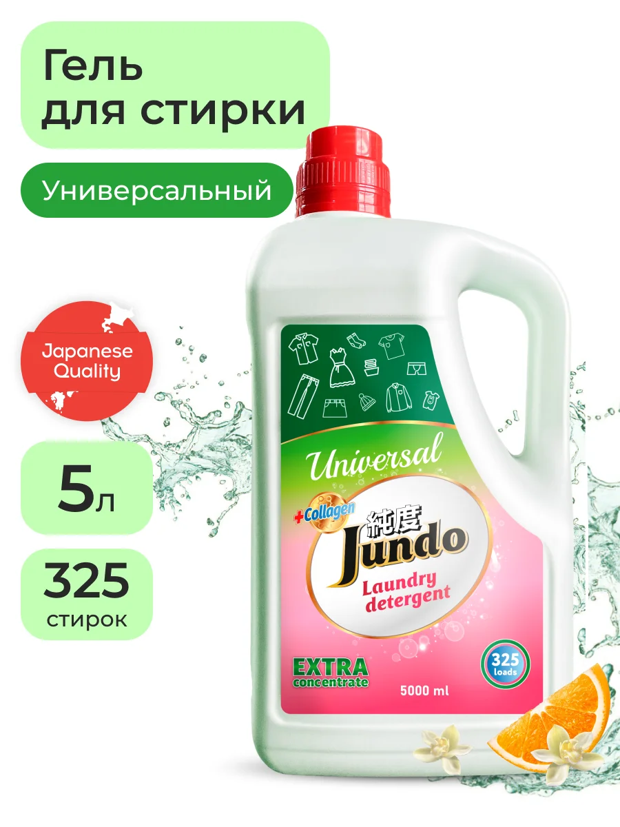 Гель для стирки универсальный Jundo Universal, 5 л