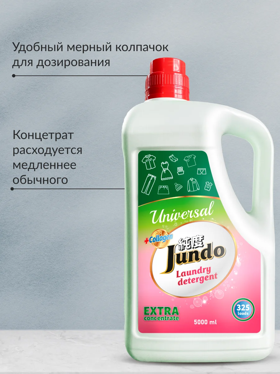 Гель для стирки универсальный Jundo Universal, 5 л