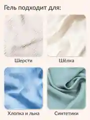 Гель для стирки универсальный Jundo Universal, 5 л