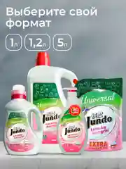 Гель для стирки универсальный Jundo Universal, 5 л