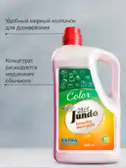 Гель для стирки Цветного белья Jundo Color, 5 л