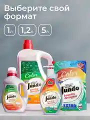 Гель для стирки Цветного белья Jundo Color, 5 л