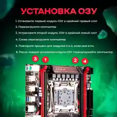 Комплект Материнская плата Atermiter X99