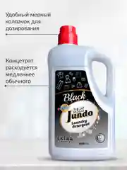 Гель для стирки Черного белья Jundo Black, 5 л