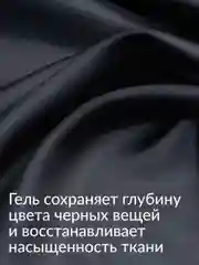 Гель для стирки Черного белья Jundo Black, 5 л