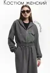 Костюм женский, спортивный, на молнии, худи и брюки-палаццо, 3 расцветки