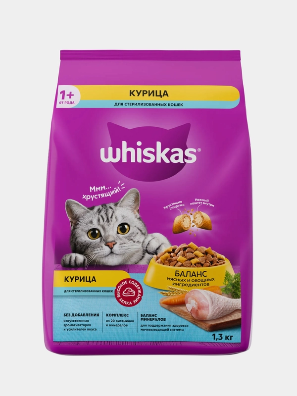 Сухой корм WHISKAS, для стерилизованных кошек, с курицей и вкусными подушечками, 1.3 кг