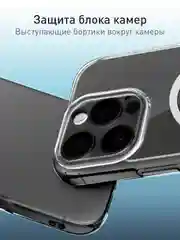 Чехол MagSafe для iPhone 16 Pro пластиковый с силиконом ROSCO, с защитой камер, магнитом