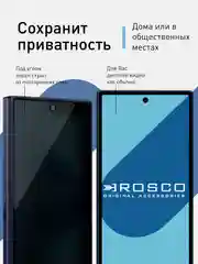 Угольный стекло для Samsung Galaxy Z Fold 6 защитное ROSCO олеофобное, на второй экран, антишпион