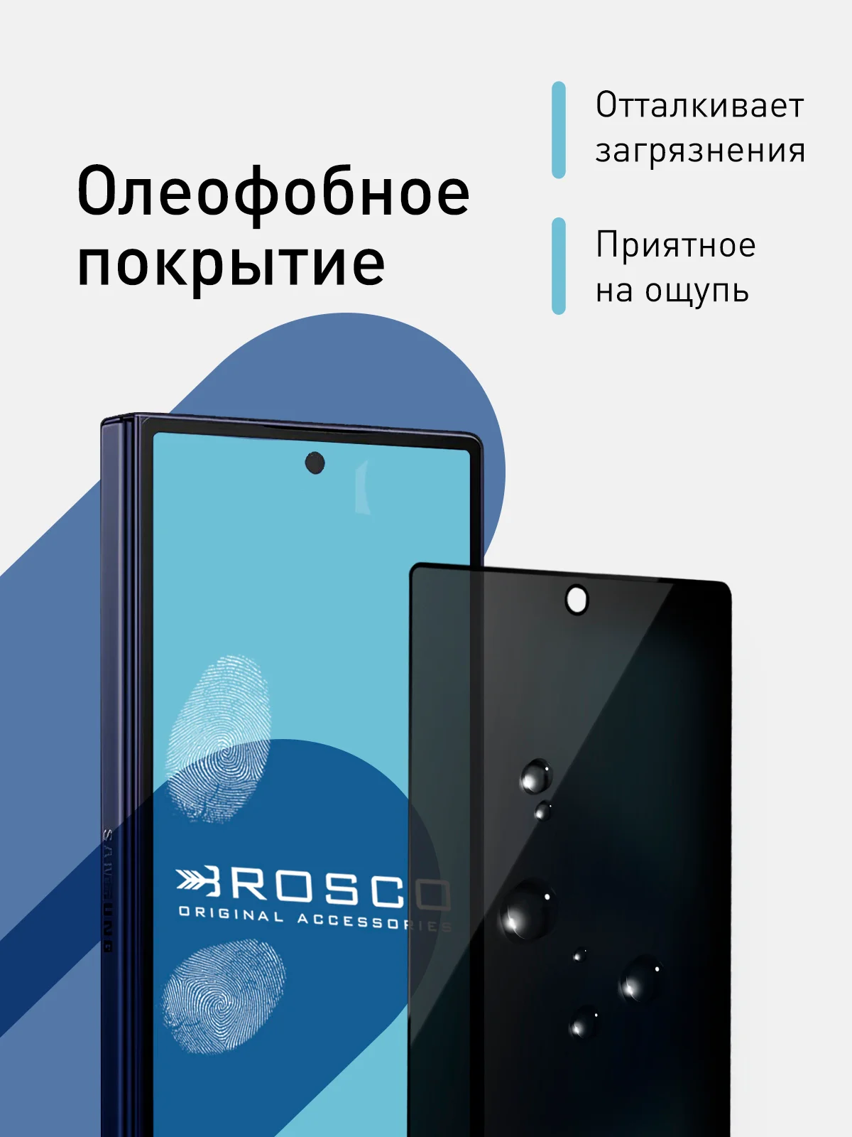 Угольный стекло для Samsung Galaxy Z Fold 6 защитное ROSCO олеофобное, на второй экран, антишпион