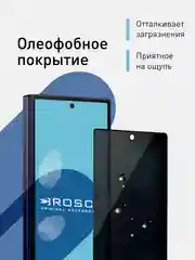 Угольный стекло для Samsung Galaxy Z Fold 6 защитное ROSCO олеофобное, на второй экран, антишпион