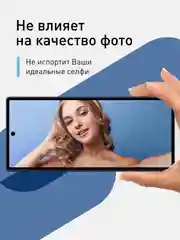 Угольный стекло для Samsung Galaxy Z Fold 6 защитное ROSCO олеофобное, на второй экран, антишпион
