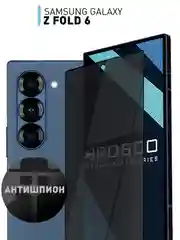 Черный стекло для Samsung Galaxy Z Fold 6 защитное ROSCO олеофобное, на второй экран, антишпион