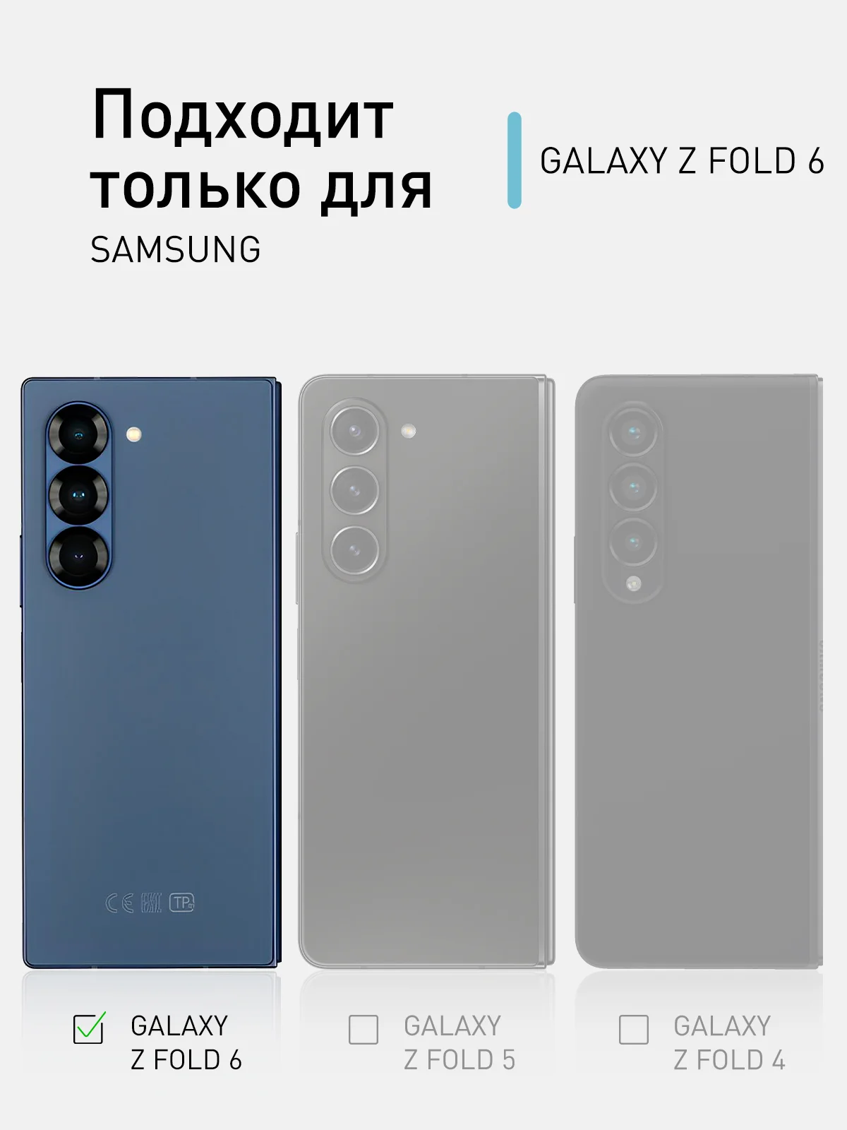 Угольный стекло для Samsung Galaxy Z Fold 6 защитное ROSCO олеофобное, на второй экран, антишпион