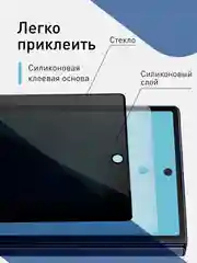 Угольный стекло для Samsung Galaxy Z Fold 6 защитное ROSCO олеофобное, на второй экран, антишпион