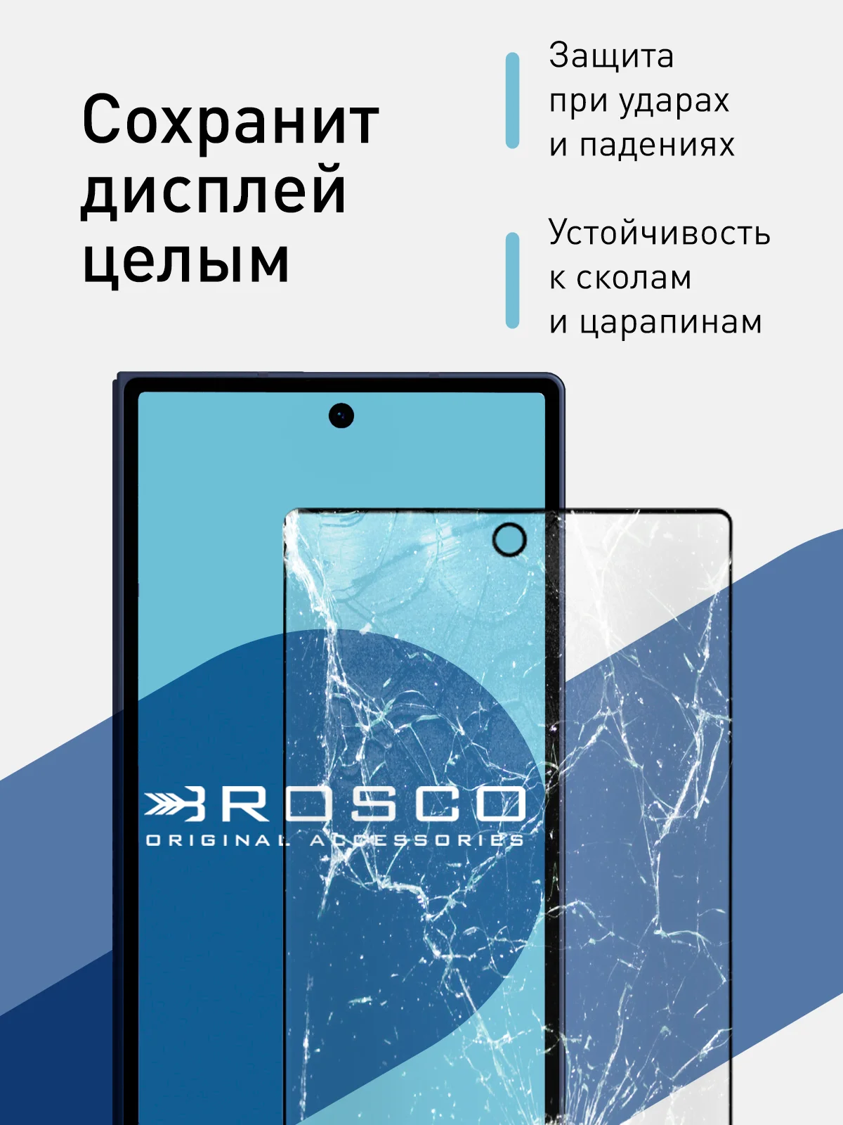 Угольный стекло для Samsung Galaxy Z Fold 6 защитное ROSCO олеофобное, на второй экран, антишпион