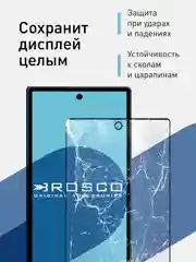 Угольный стекло для Samsung Galaxy Z Fold 6 защитное ROSCO олеофобное, на второй экран, антишпион