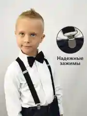 Черный подтяжки с бабочкой детские для мальчика