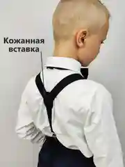 Черный подтяжки с бабочкой детские для мальчика