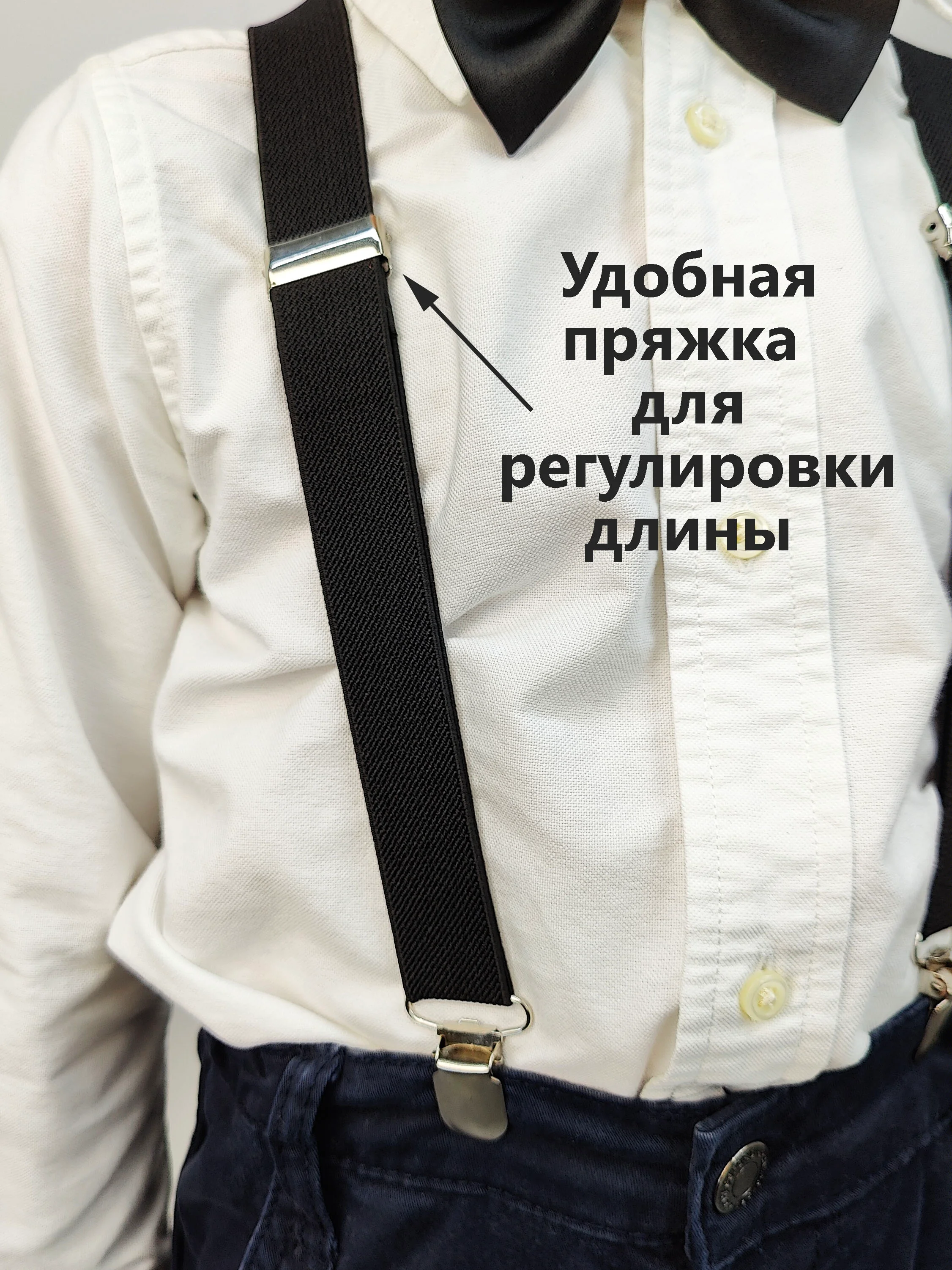 Черный подтяжки с бабочкой детские для мальчика