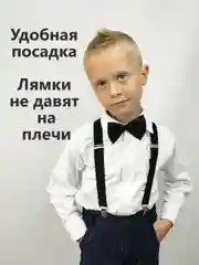 Черный подтяжки с бабочкой детские для мальчика