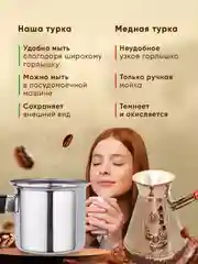 Турка для индукционной плиты 700 мл