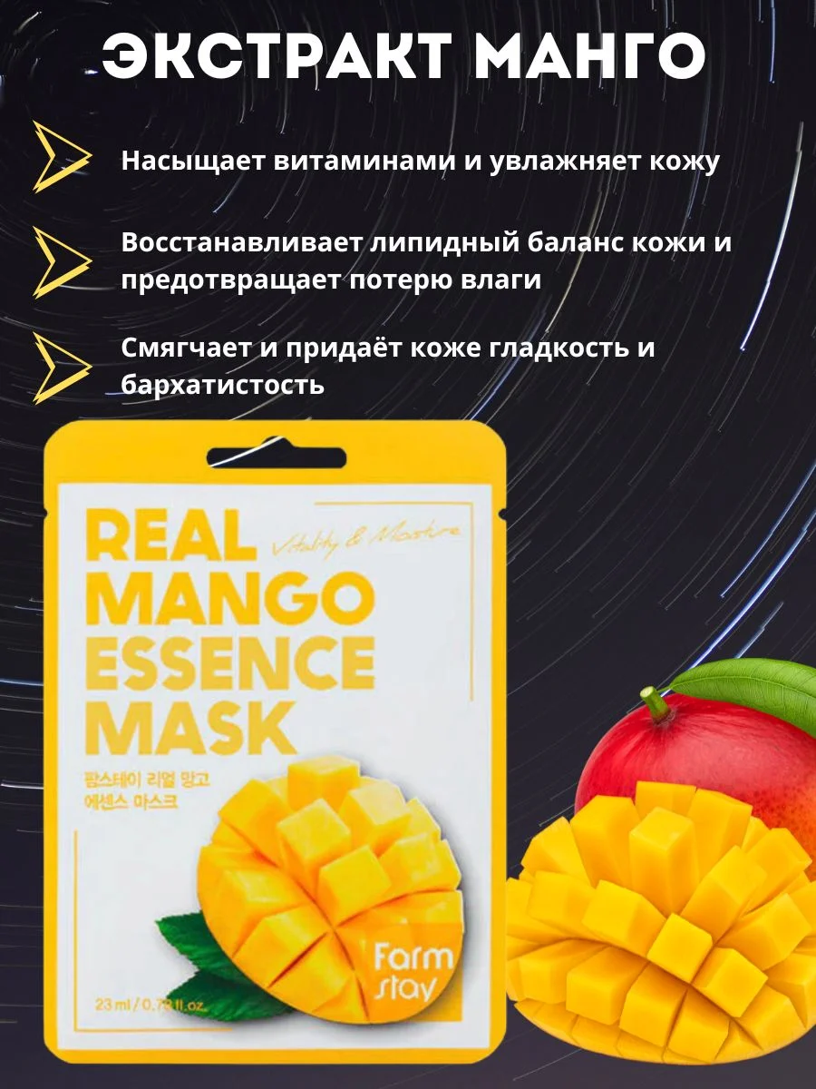 Маска для лица тканевая, набор ассорти, 10 шт