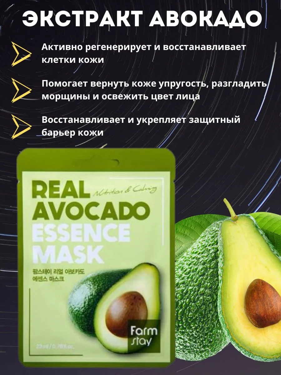 Маска для лица тканевая, набор ассорти, 10 шт