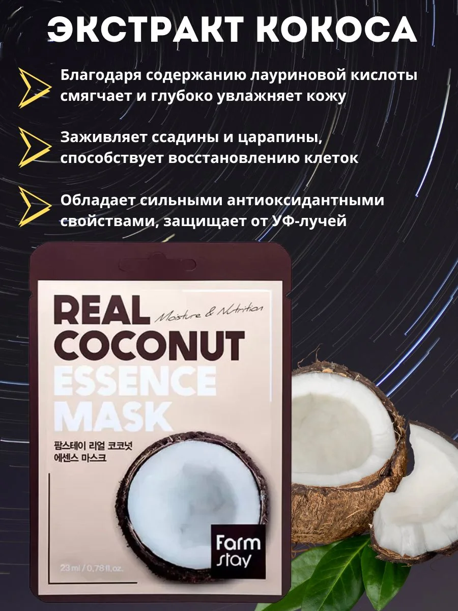 Маска для лица тканевая, набор ассорти, 10 шт