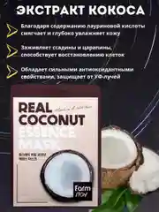 Маска для лица тканевая, набор ассорти, 10 шт