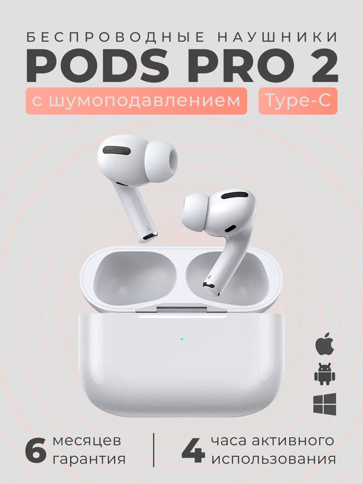 Беспроводные наушники Pods Pro2, с шумоподавлением, Bluetooth, сенсорные, с микрофоном