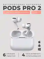 Беспроводные наушники Pods Pro2, с шумоподавлением, Bluetooth, сенсорные, с микрофоном