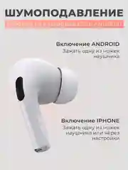 Беспроводные наушники Pods Pro2, с шумоподавлением, Bluetooth, сенсорные, с микрофоном