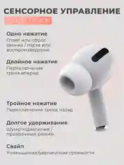 Беспроводные наушники Pods Pro2, с шумоподавлением, Bluetooth, сенсорные, с микрофоном