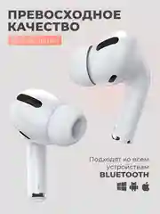 Беспроводные наушники Pods Pro2, с шумоподавлением, Bluetooth, сенсорные, с микрофоном
