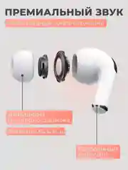 Беспроводные наушники Pods Pro2, с шумоподавлением, Bluetooth, сенсорные, с микрофоном