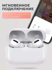 Беспроводные наушники Pods Pro2, с шумоподавлением, Bluetooth, сенсорные, с микрофоном